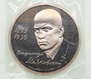 Russia Rouble 1993 - ... 