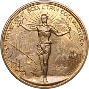 Russia - USSR medal Second Anniversary of ... 