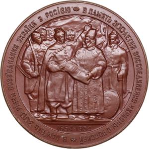 Russia - USSR medal 300th Anniversary of the ... 