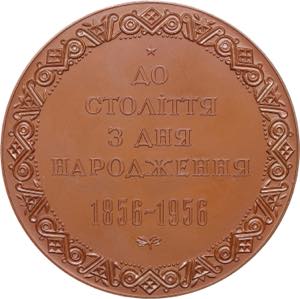 Russia - USSR medal 100th Anniversary of the ... 