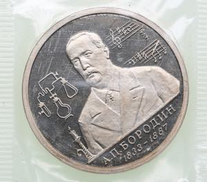 Russia Rouble 1993 - ... 