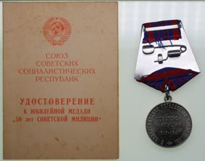 Russia - USSR medal 50 Years of the Soviet ... 