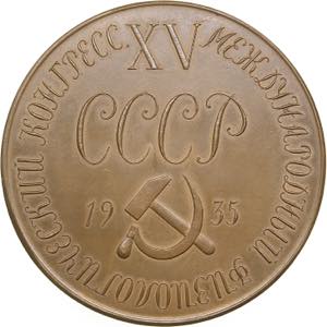 Russia - USSR medal XV International ... 