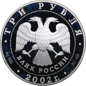 Russia 3 rubles 2002 - Olympics
34.8g. PROOF