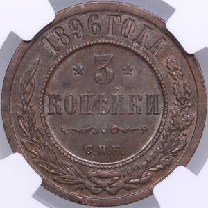 Russia 3 kopecks 1896 ... 