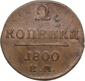 Russia 2 kopecks 1800 ... 