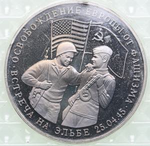 Russia  3 roubles 1995 - ... 