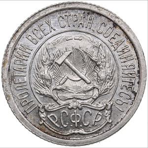Russia 10 kopeks 1923
1.77g. UNC/UNC Mint ... 