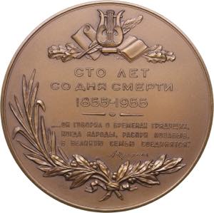 Russia - USSR medal 100 years since the ... 