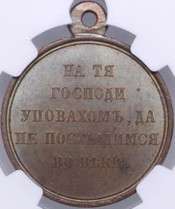 Russia medal In memory ... 