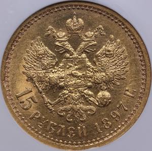 Russia 15 roubles 1897 АГ - NGC AU ... 