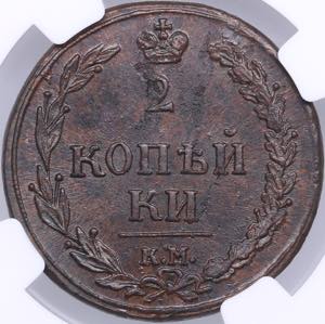 Russia 2 kopecks 1810 ... 