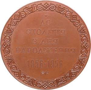 Russia - USSR medal 100th anniversary of the ... 