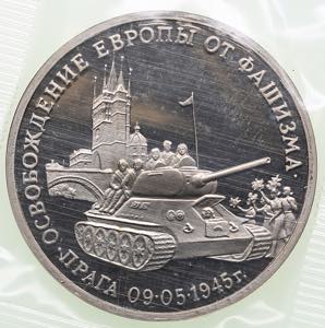 Russia 3 roubles 1995 - ... 