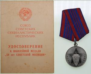 Russia - USSR medal 50 ... 
