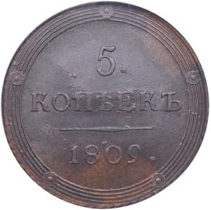 Russia 5 kopecks 1809 KM ... 