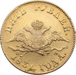Russia 5 roubles 1831 ... 
