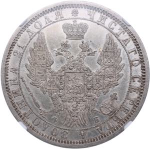 Russia Rouble 1858 СПБ-ФБ - NGC MS 61An ... 