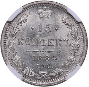 Russia 15 kopecks 1884 ... 