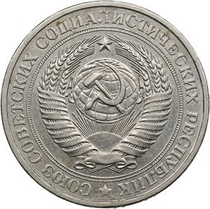 Russia, USSR 1 rouble 19817.40g. XF/XF