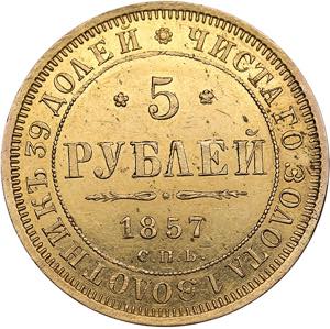 Russia 5 roubles 1857 ... 