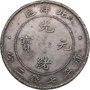 China, Chihli Kuang-hsü Dollar Year 34 ... 