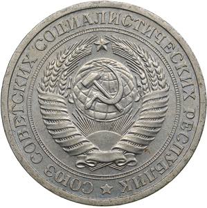 Russia, USSR 1 rouble 19697.69g. AU/AU