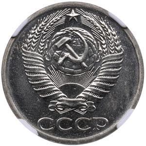 Russia, USSR 50 kopecks 1970 - NGC PL 66Only ... 