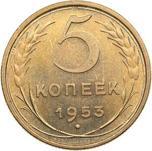 Russia, USSR 5 kopecks ... 