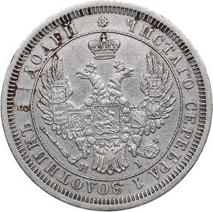 Russia 25 kopecks 1853 СПБ-HI5.04g. ... 