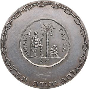 Israel Liberata Commemorative medal29.74g. ... 
