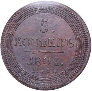Russia 5 kopecks 1804 EM ... 