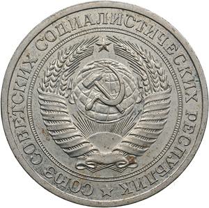 Russia, USSR 1 rouble 19787.40g. XF/AU