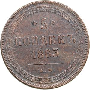 Russia 5 kopecks 1863 ... 