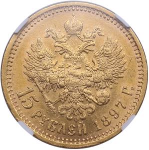 Russia 15 roubles 1897 AT - NGC AU 58Wide ... 