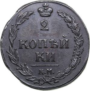 Russia 2 kopecks 1810 ... 