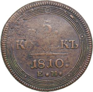 Russia 5 kopecks 1810 ... 