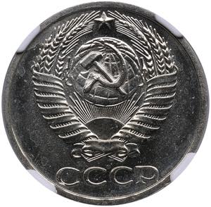 Russia, USSR 50 kopecks 1971 - NGC PL 66Only ... 