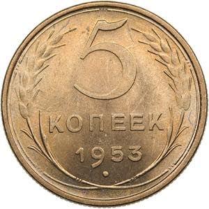 Russia, USSR 5 kopecks ... 
