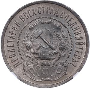 Russia, USSR 50 kopecks 1922 NA  - NGC MS ... 