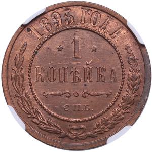 Russia 1 kopeck 1895 ... 