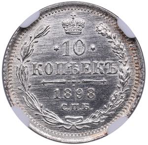 Russia 10 kopecks 1898 ... 