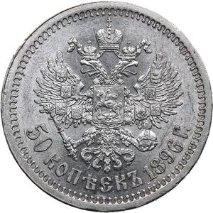 Russia 50 kopecks 1896 *9.95g. AU/UNC Mint ... 