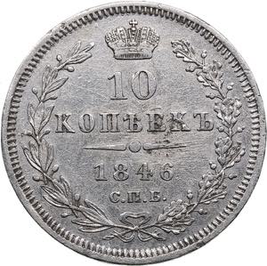 Russia 10 kopecks 1846 ... 