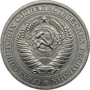 Russia, USSR 1 rouble 19787.58g. UNC/UNC ... 