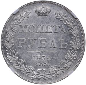 Russia Rouble 1834 ... 