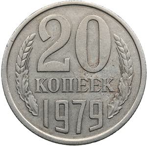 Russia, USSR 20 kopecks ... 