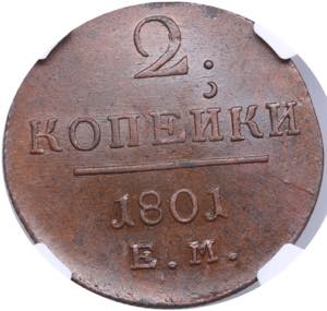 Russia 2 kopecks 1801 EM ... 