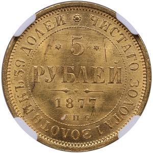 Russia 5 Rouble 1877 ... 