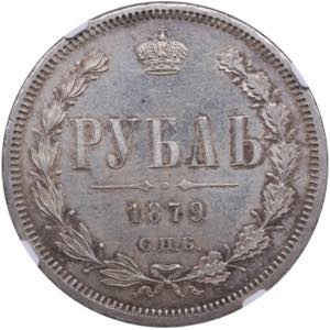 Russia Rouble 1879 ... 
